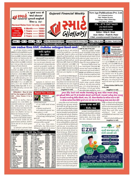 Title details for Smart Bonanza by New Age Publications Pvt. Limited - Available